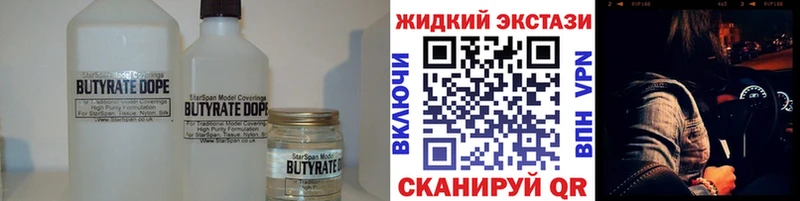 Бутират буратино  Фрязино 