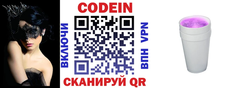 Кодеиновый сироп Lean напиток Lean (лин)  где купить наркотик  Фрязино 