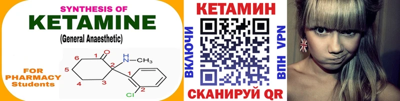 КЕТАМИН VHQ  Фрязино 