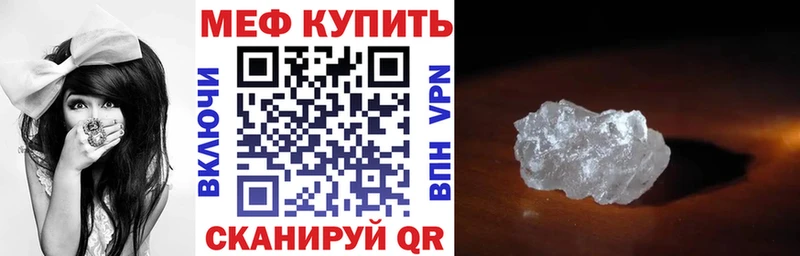 Мефедрон мяу мяу  mega маркетплейс  Фрязино 