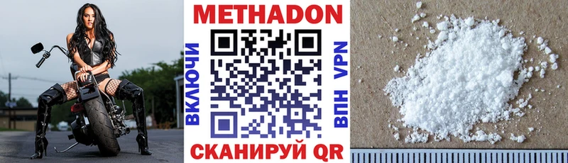 Метадон methadone  Фрязино 
